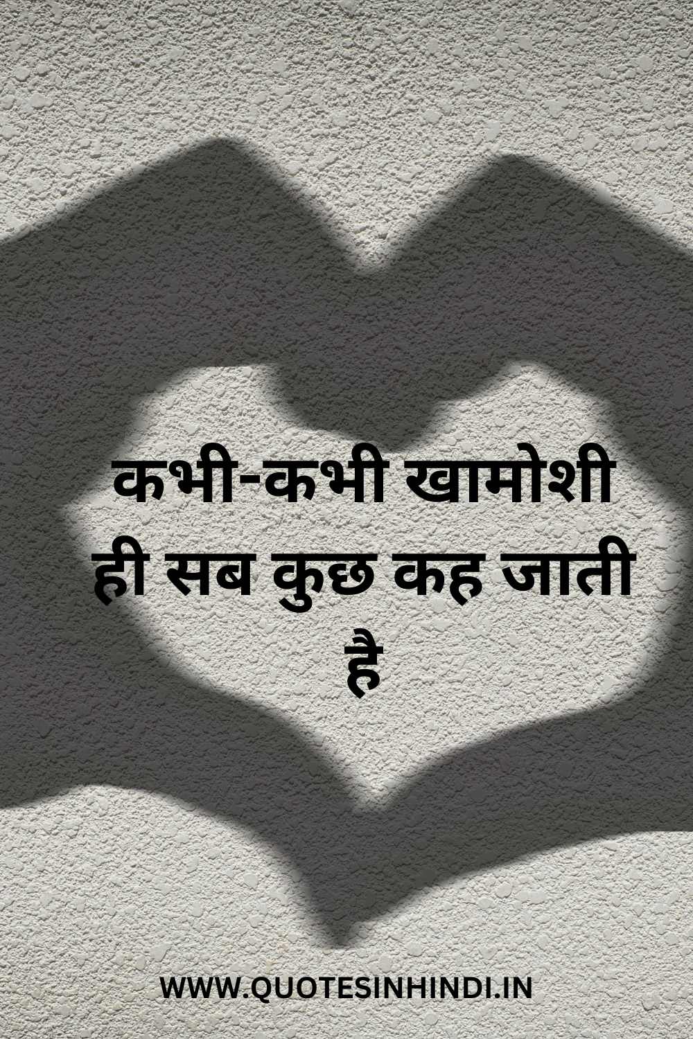 Very Heart Touching Sad Quotes In Hindi 1 23