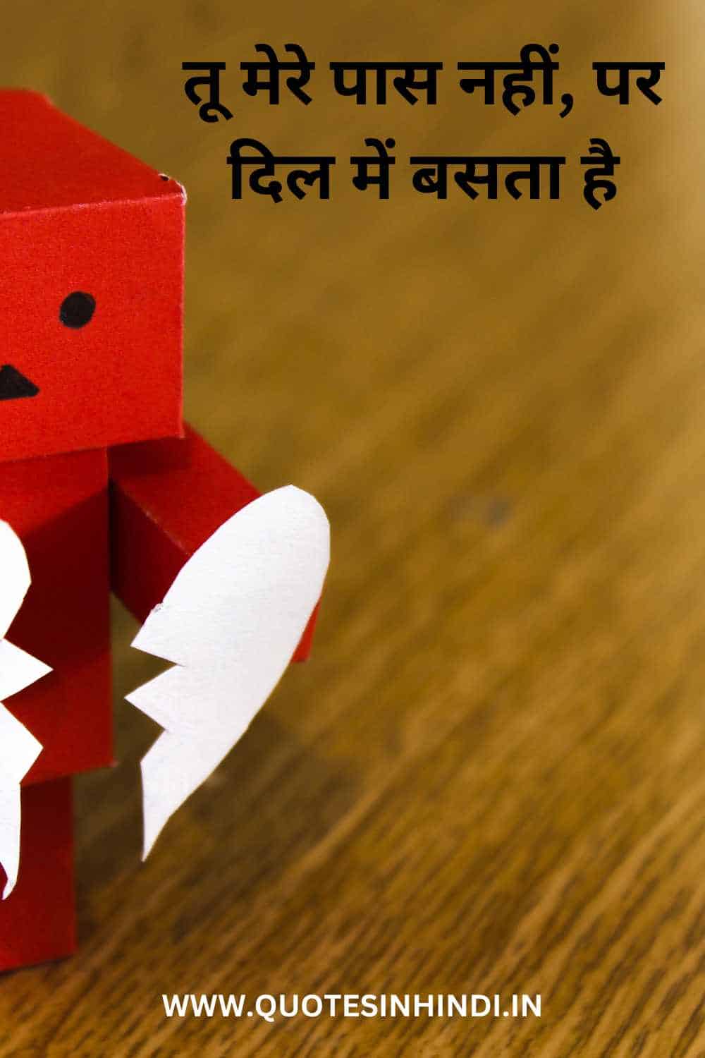 Very Heart Touching Sad Quotes In Hindi 1 3