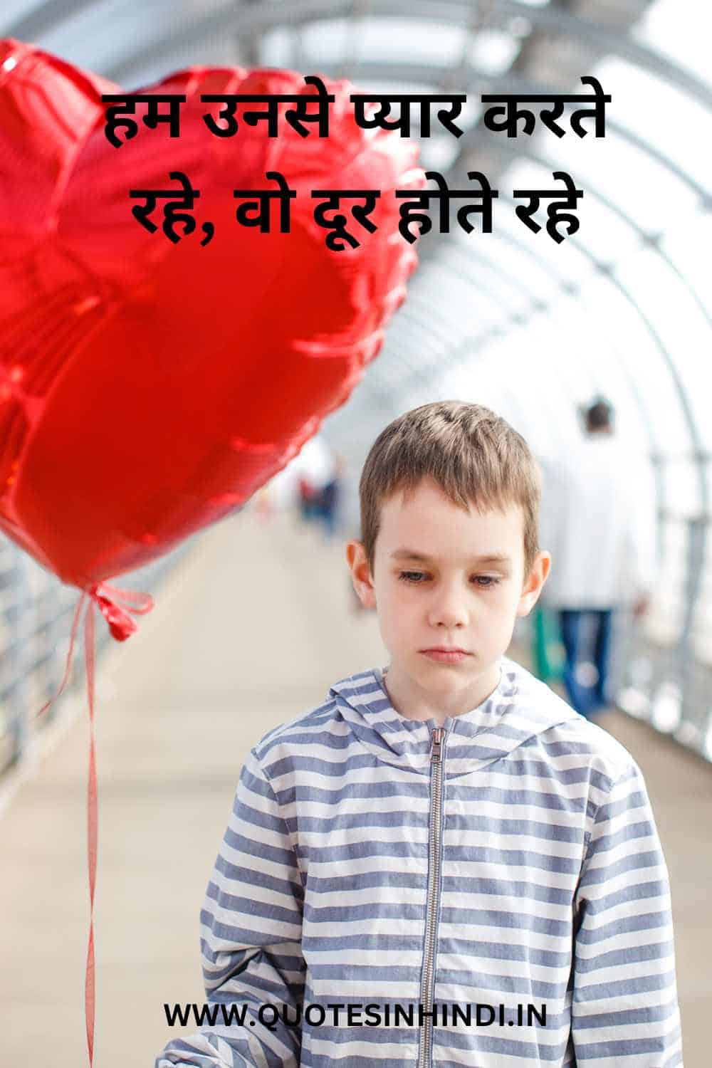 Very Heart Touching Sad Quotes In Hindi 1 4