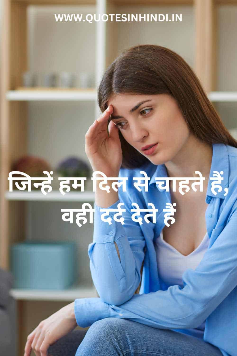 Very Heart Touching Sad Quotes In Hindi 1 6