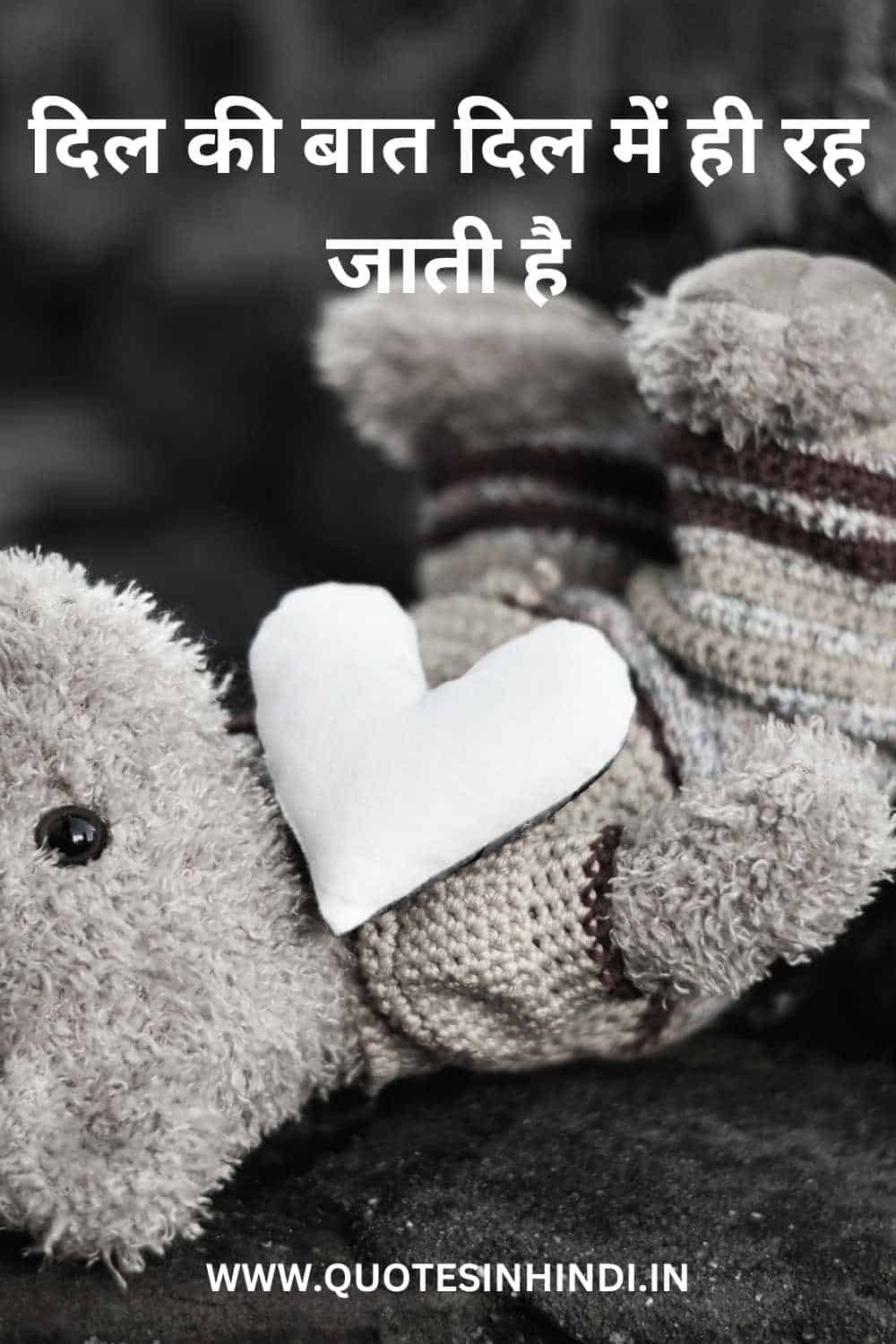 Very Heart Touching Sad Quotes In Hindi 1 7