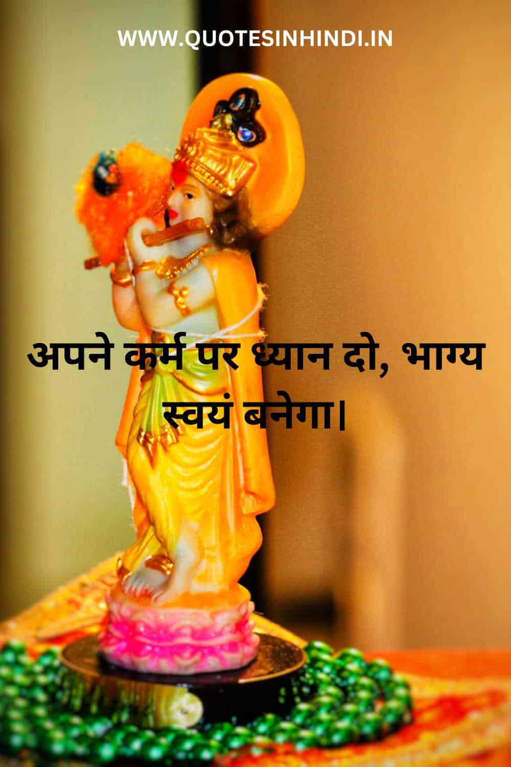 Krishna Motivational Quotes In Hindi 1 17