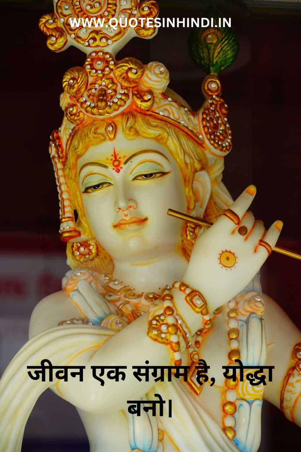 Krishna Motivational Quotes In Hindi 1 20