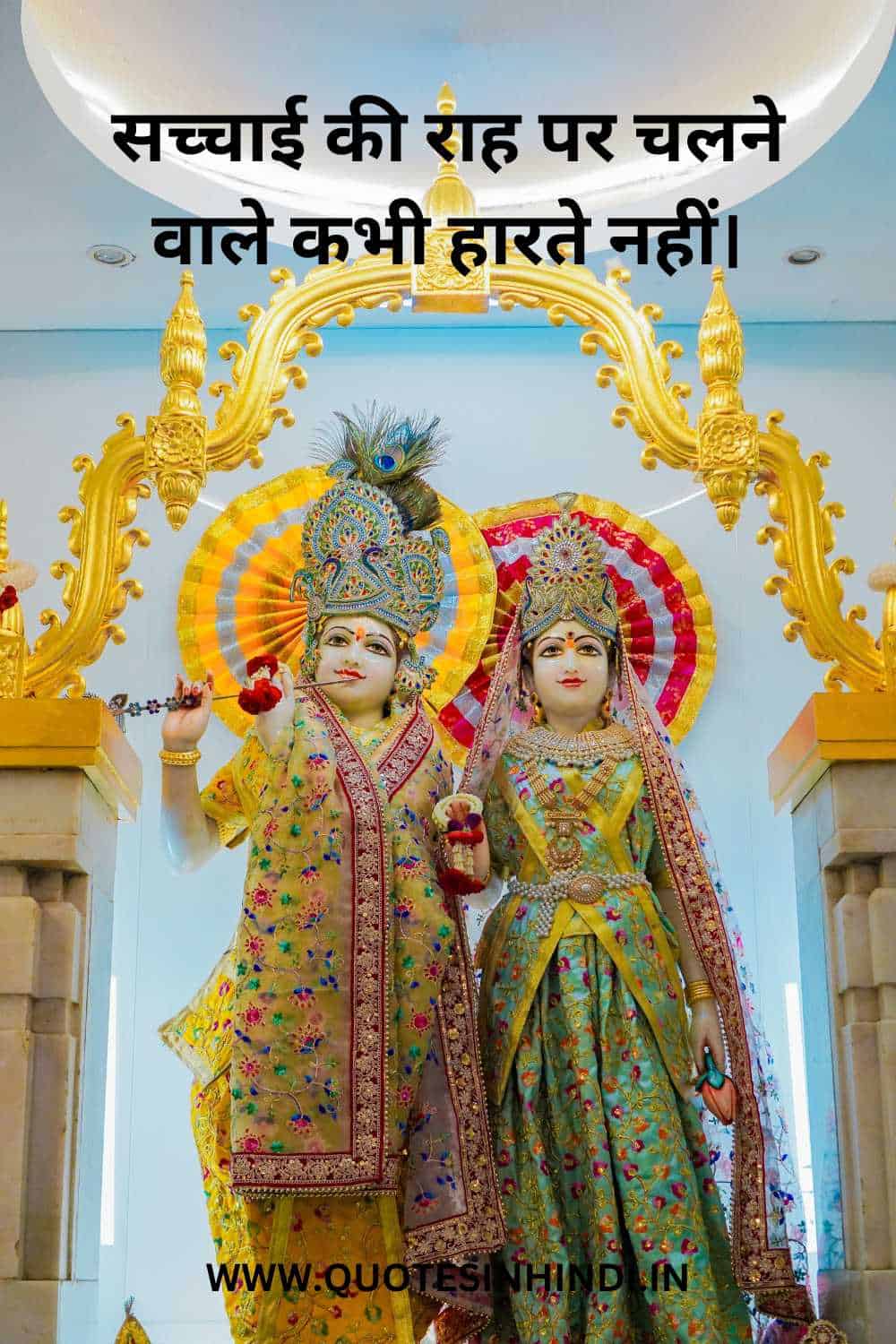 Krishna Motivational Quotes In Hindi 1 3