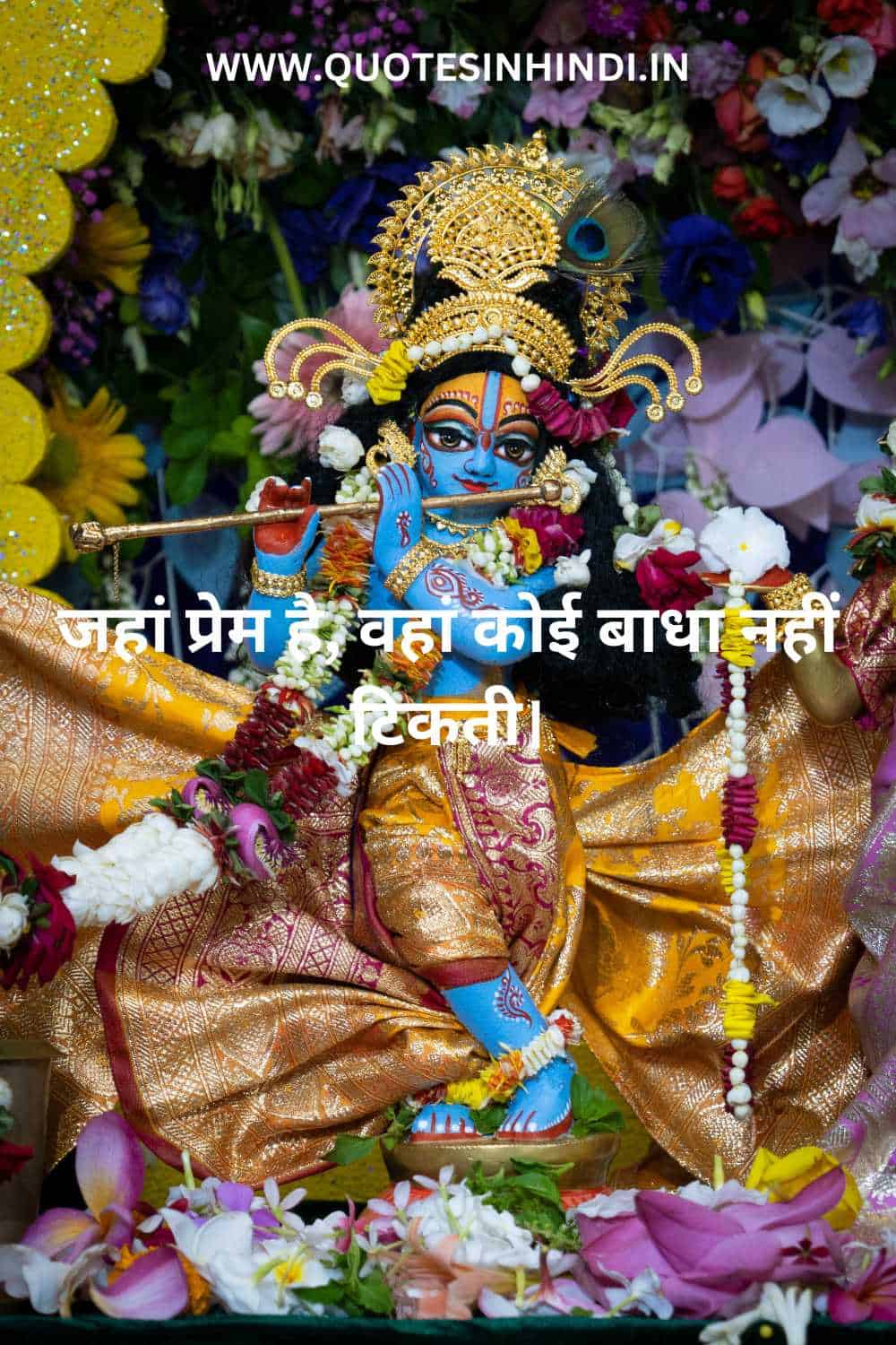 Krishna Quotes In Hindi For Love 1 4