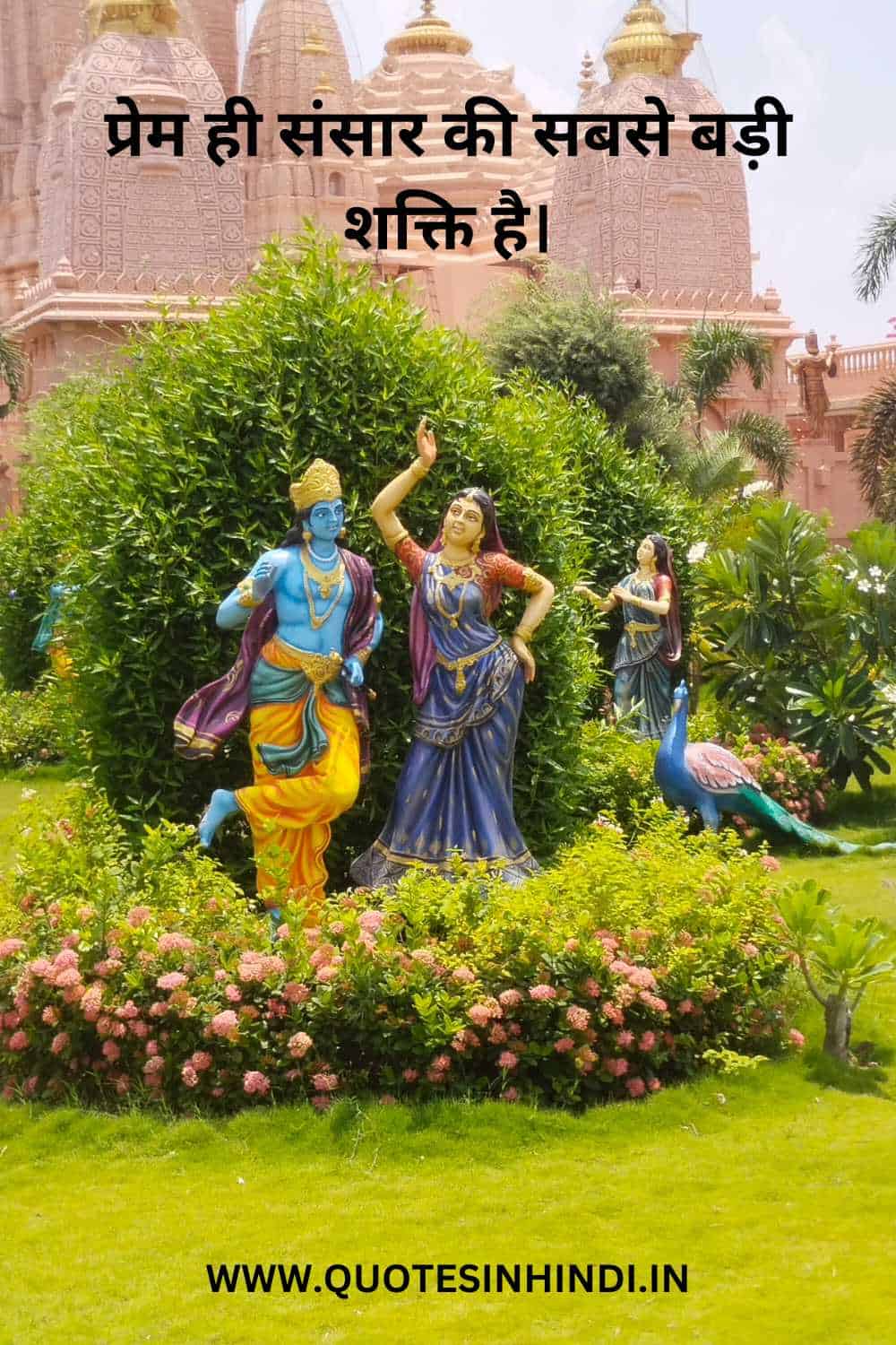 Krishna Quotes In Hindi For Love 1 5